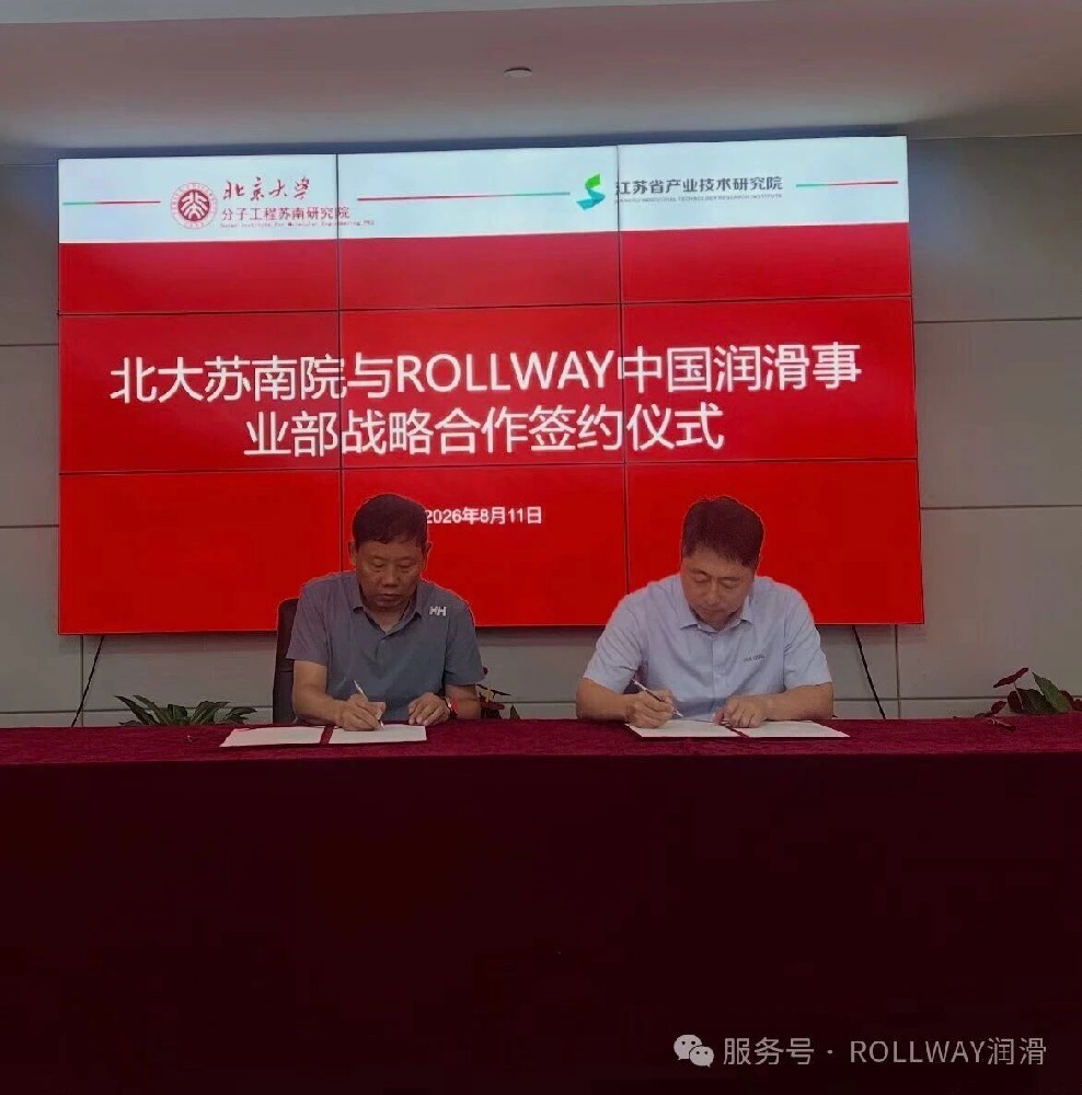 北京大学分子工程苏南研究院签约仪式
